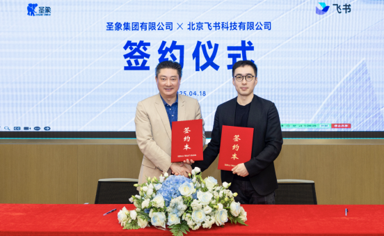 富豪配资 圣象集团签约飞书：开启“地板龙头”的数字化突围之路