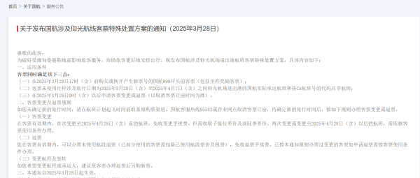 牛融网 巴勒斯坦总统重申拒绝美“接管”加沙方案