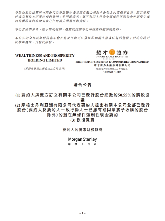 速速查 张江高科：参与投资元禾璞华集成电路产业基金