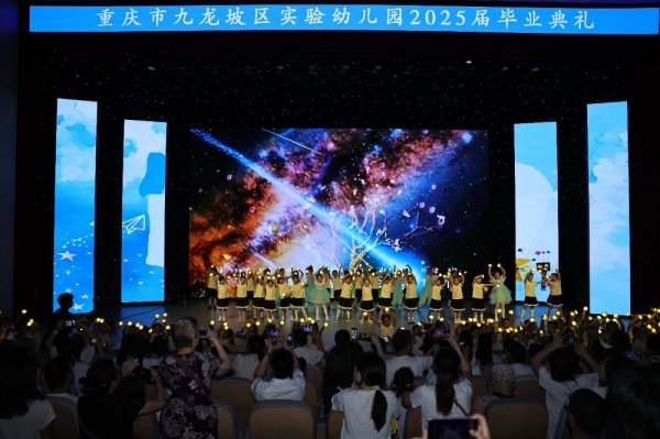 沪深策略 九龙坡区实验幼儿园教育集团：以艺术与文化浸润童心 让成长与梦想绽放光彩