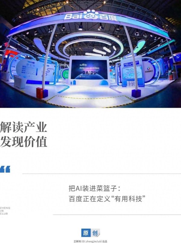 传金所配资 AI下半场，“超级有用”定胜负