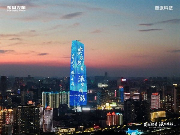 明珠国际 东风奕派科技：以“双品牌、多品系”战略重构新能源竞争新生态