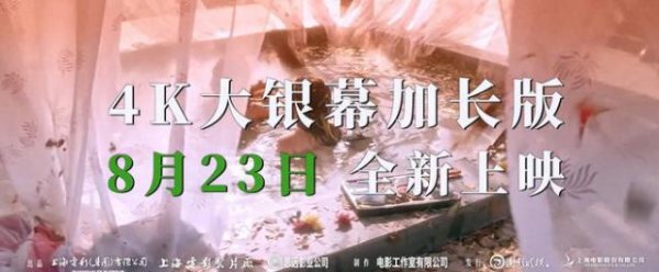 万利配资 三处关键情节遭删减，《青蛇》重映成“青虫”，加长版成了噱头