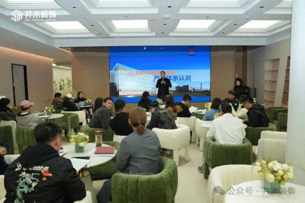 富投恒盈 井木装饰芝华仕产品体系培训圆满成功