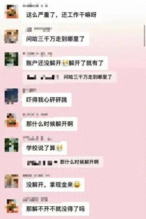 永利配资 四川岳池县多名教师曝被欠薪欠缴社保，数千万学费被填房地产窟窿